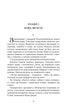 Hatidze Turhan. Die Sultanin-Ukrainerin – Beschützerin der Kosaken. Buch 3